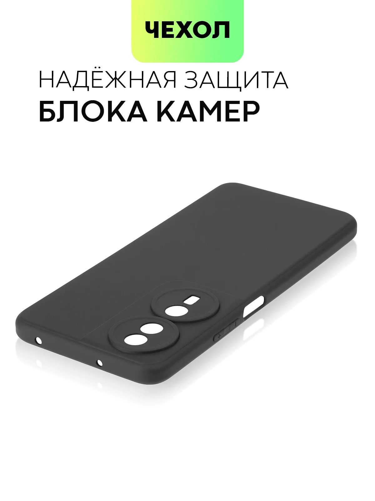 Чехол BROSCORP для Honor Play 8T, матовый, прозрачный, силиконовый, с защитой камер