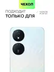 Чехол BROSCORP для Honor Play 8T, матовый, прозрачный, силиконовый, с защитой камер