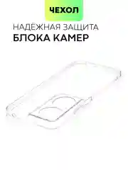 Чехол BROSCORP для Honor Play 8T, матовый, прозрачный, силиконовый, с защитой камер
