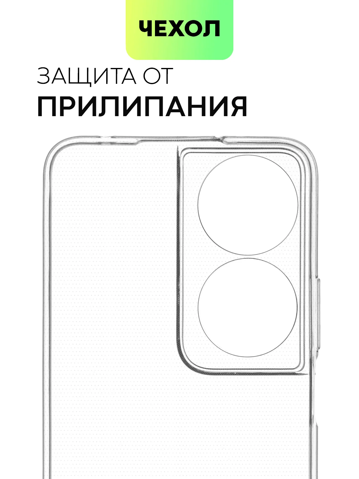 Чехол BROSCORP для Honor Play 8T, матовый, прозрачный, силиконовый, с защитой камер