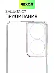 Чехол BROSCORP для Honor Play 8T, матовый, прозрачный, силиконовый, с защитой камер