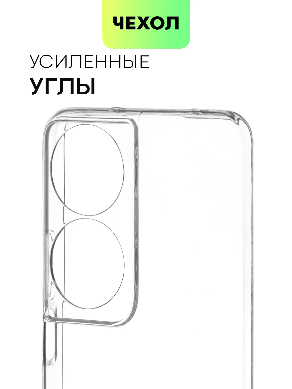 Чехол BROSCORP для Honor Play 8T, матовый, прозрачный, силиконовый, с защитой камер