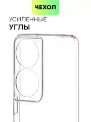 Чехол BROSCORP для Honor Play 8T, матовый, прозрачный, силиконовый, с защитой камер