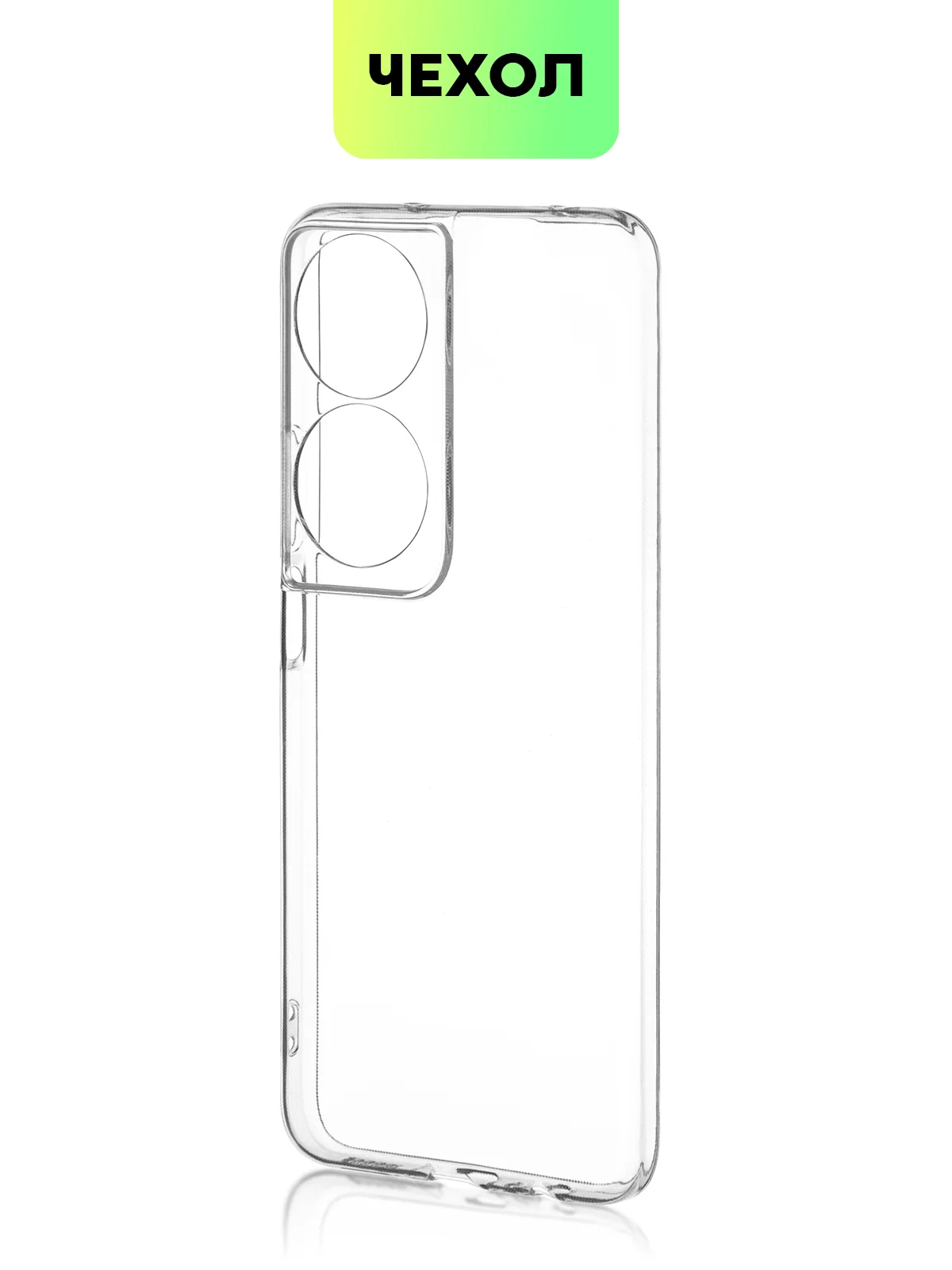 Чехол BROSCORP для Honor Play 8T, матовый, прозрачный, силиконовый, с защитой камер