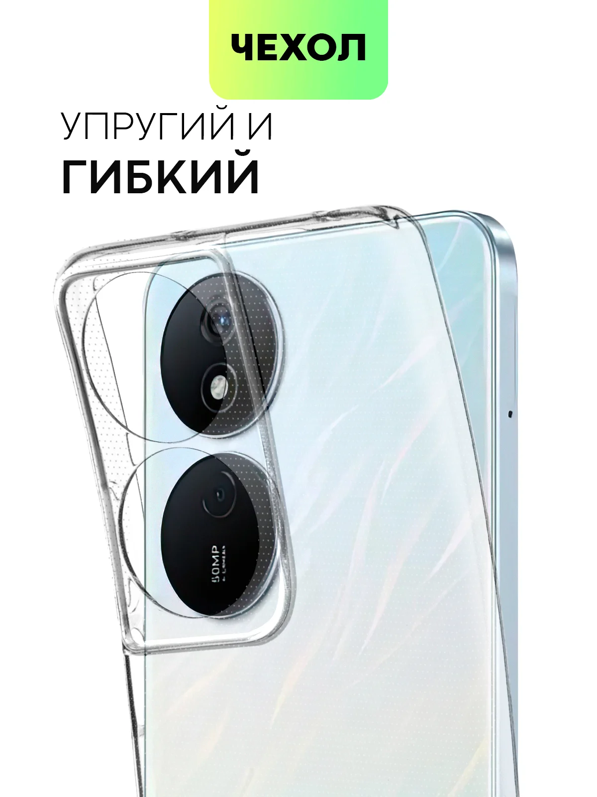 Чехол BROSCORP для Honor Play 8T, матовый, прозрачный, силиконовый, с защитой камер