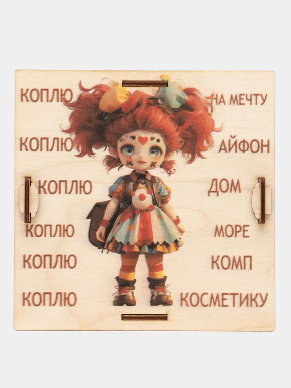 Копилка детская, деревянная