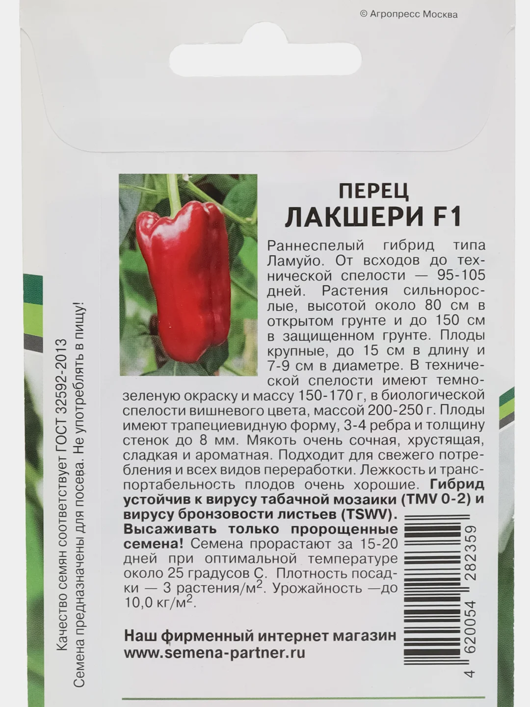 Перец Лакшери Партнёр