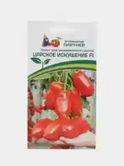 Томат для защищённого грунта Царское искушение, Партнёр