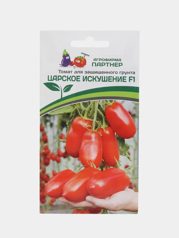 Томат для защищённого грунта Царское искушение, Партнёр