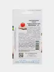 Верочка - ультраранний томат универсального типа, Партнёр