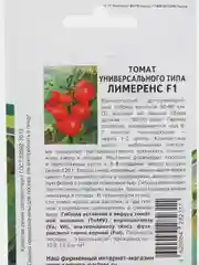 Лимеренс - томат универсального типа Партнёр