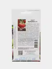 Колорит томат, Партнёр