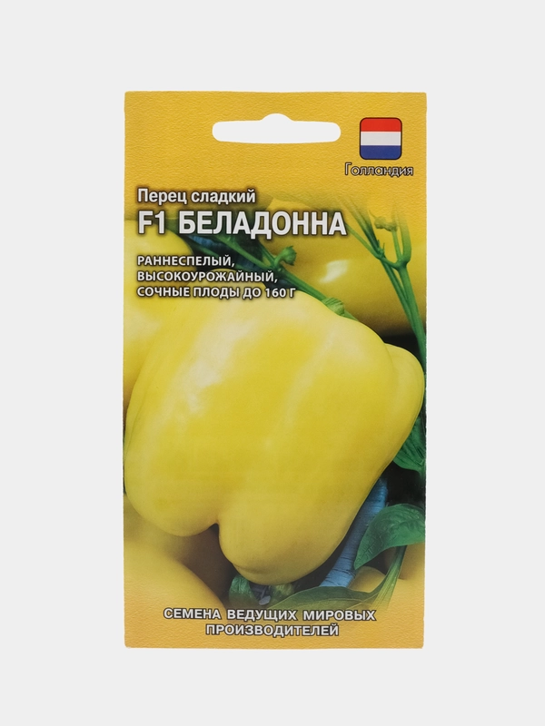 Беладонна перец сладкий, Гавриш