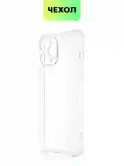 Прозрачный противоударный чехол BROSCORP для Apple iPhone 13 Pro Max силиконовый с усиленными углами