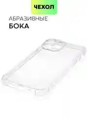 Прозрачный противоударный чехол BROSCORP для Apple iPhone 13 Pro Max силиконовый с усиленными углами