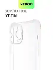 Прозрачный противоударный чехол BROSCORP для Apple iPhone 13 Pro Max силиконовый с усиленными углами
