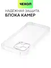 Прозрачный противоударный чехол BROSCORP для Apple iPhone 13 Pro Max силиконовый с усиленными углами