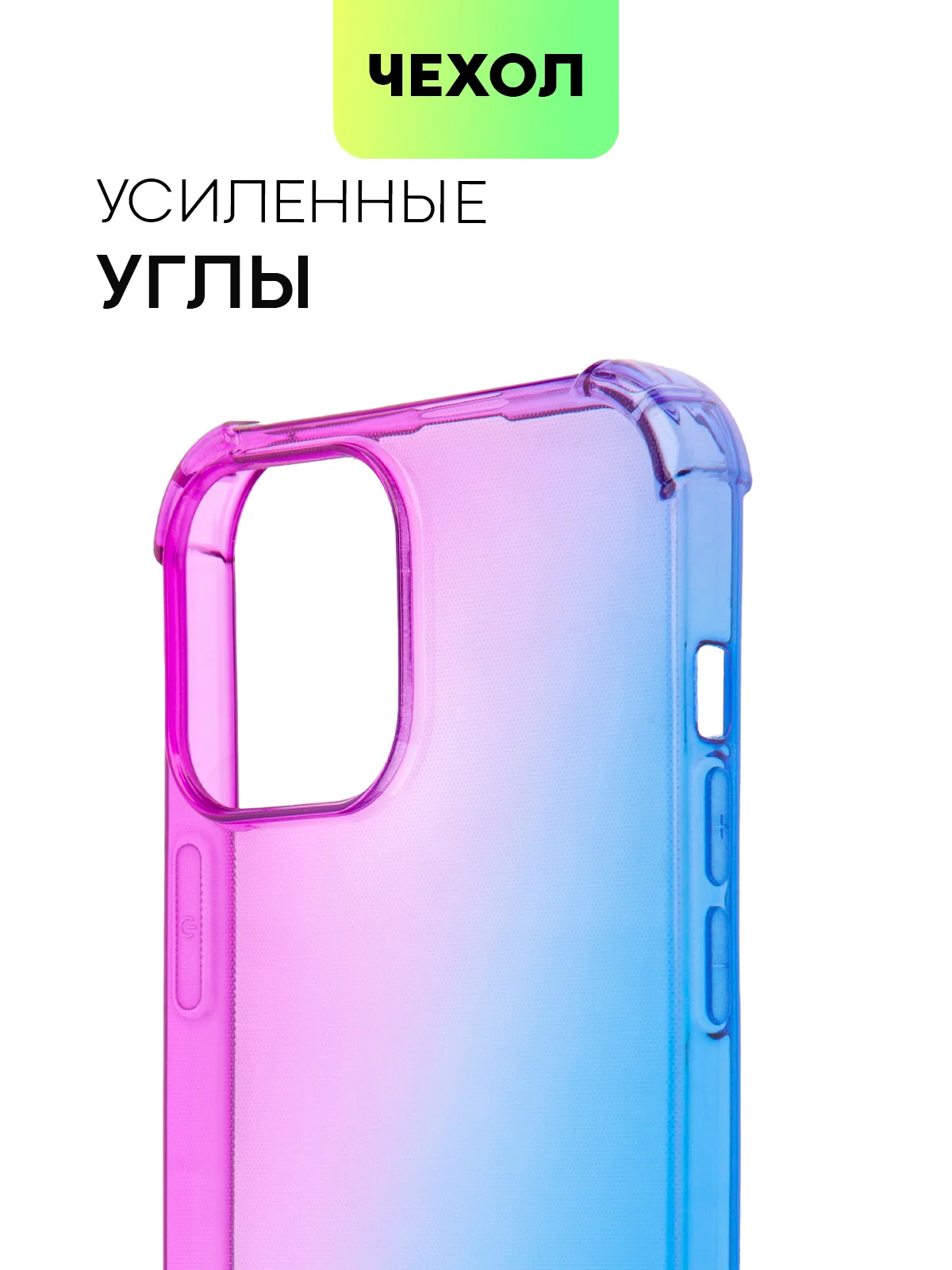 Прозрачный противоударный чехол BROSCORP для Apple iPhone 13 Pro Max силиконовый с усиленными углами
