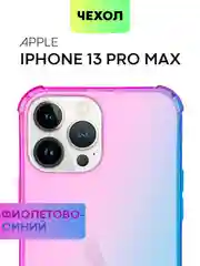 Прозрачный противоударный чехол BROSCORP для Apple iPhone 13 Pro Max силиконовый с усиленными углами