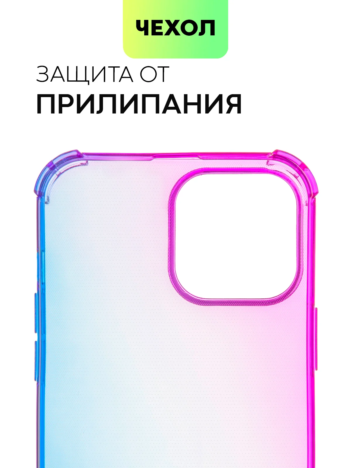 Прозрачный противоударный чехол BROSCORP для Apple iPhone 13 Pro Max силиконовый с усиленными углами
