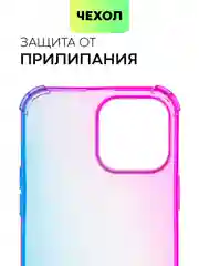 Прозрачный противоударный чехол BROSCORP для Apple iPhone 13 Pro Max силиконовый с усиленными углами