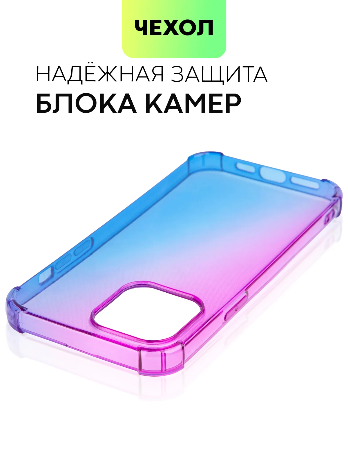 Прозрачный противоударный чехол BROSCORP для Apple iPhone 13 Pro Max силиконовый с усиленными углами