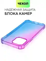 Прозрачный противоударный чехол BROSCORP для Apple iPhone 13 Pro Max силиконовый с усиленными углами