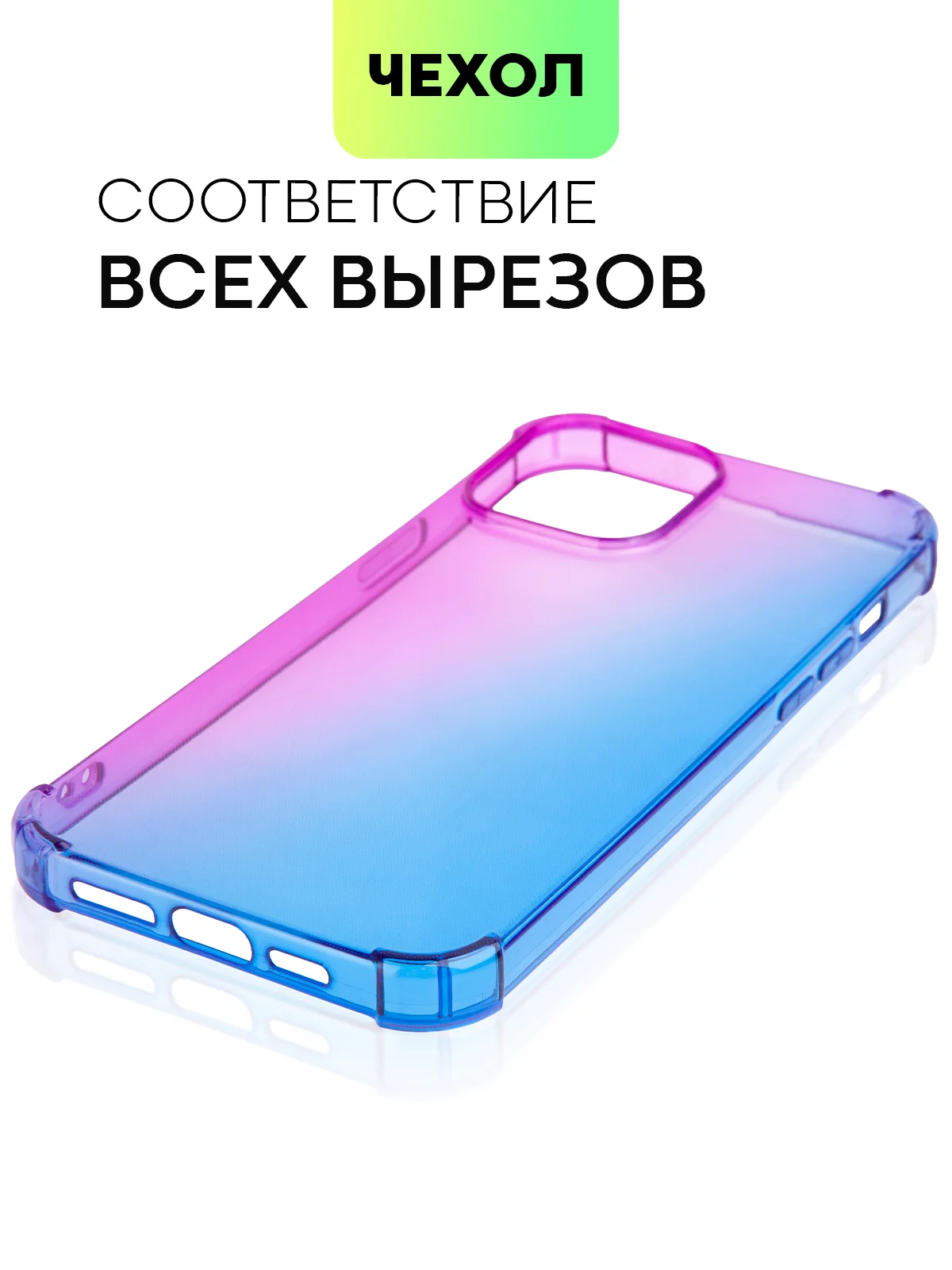 Прозрачный противоударный чехол BROSCORP для Apple iPhone 13 Pro Max силиконовый с усиленными углами
