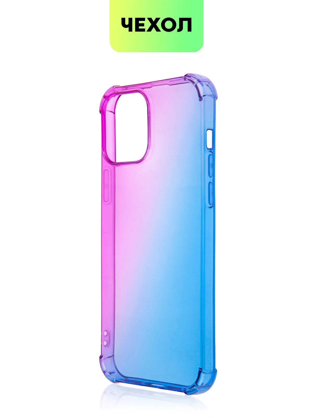 Прозрачный противоударный чехол BROSCORP для Apple iPhone 13 Pro Max силиконовый с усиленными углами