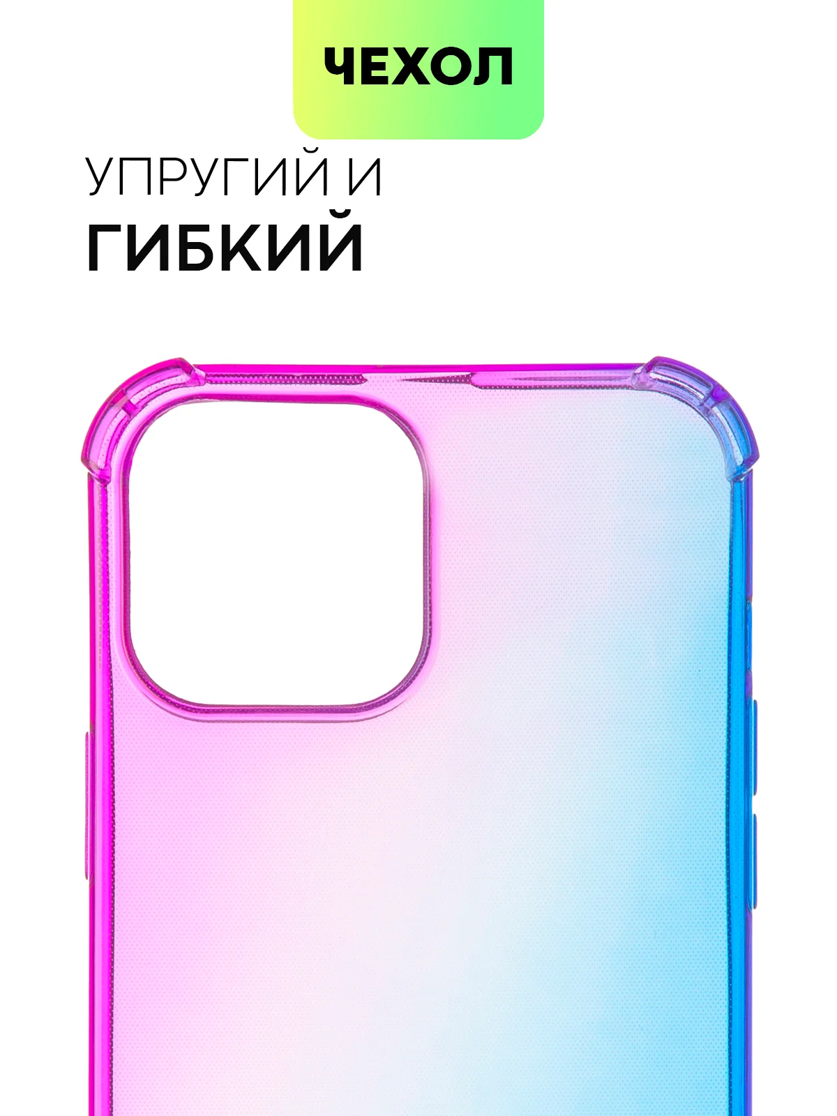 Прозрачный противоударный чехол BROSCORP для Apple iPhone 13 Pro Max силиконовый с усиленными углами