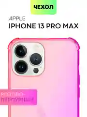 Прозрачный противоударный чехол BROSCORP для Apple iPhone 13 Pro Max силиконовый с усиленными углами