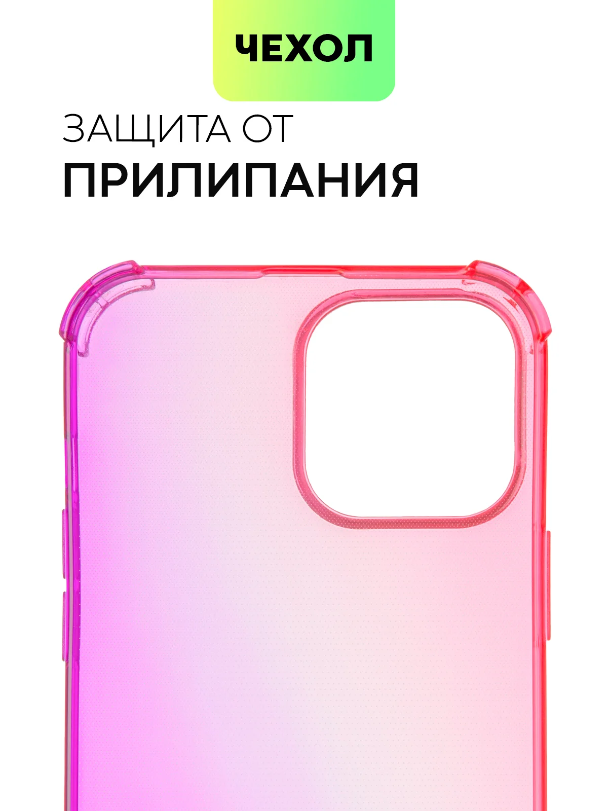 Прозрачный противоударный чехол BROSCORP для Apple iPhone 13 Pro Max силиконовый с усиленными углами