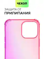 Прозрачный противоударный чехол BROSCORP для Apple iPhone 13 Pro Max силиконовый с усиленными углами