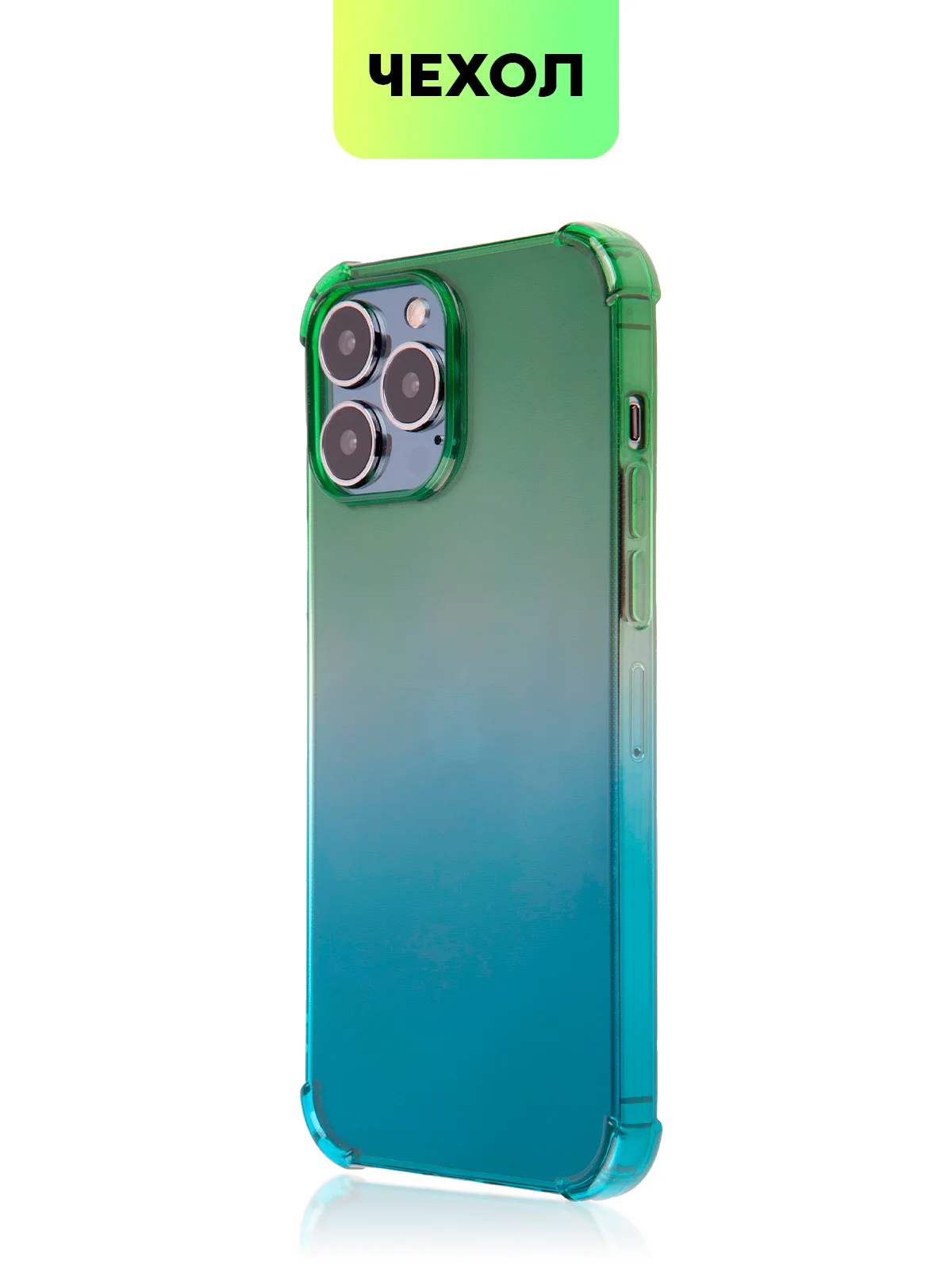 Прозрачный противоударный чехол BROSCORP для Apple iPhone 13 Pro Max силиконовый с усиленными углами