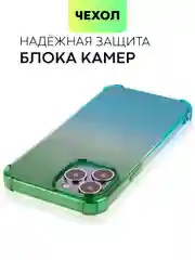 Прозрачный противоударный чехол BROSCORP для Apple iPhone 13 Pro Max силиконовый с усиленными углами