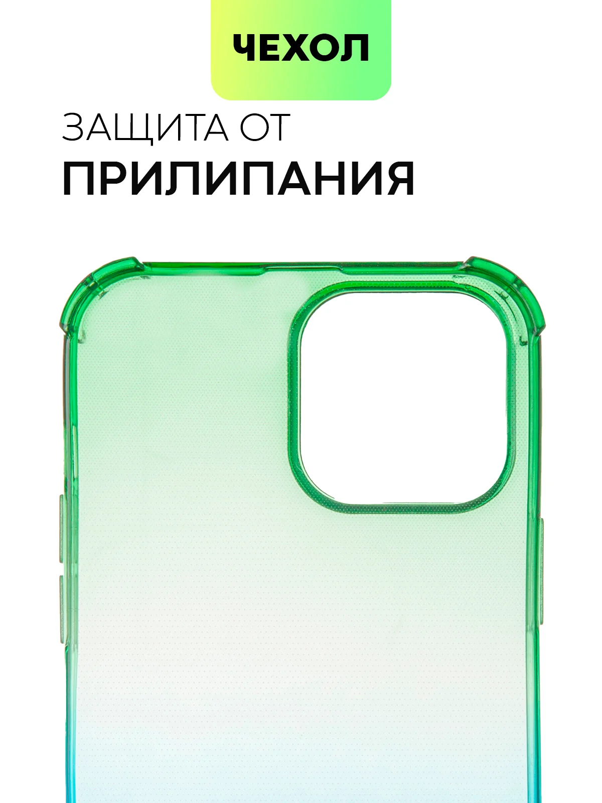Прозрачный противоударный чехол BROSCORP для Apple iPhone 13 Pro Max силиконовый с усиленными углами