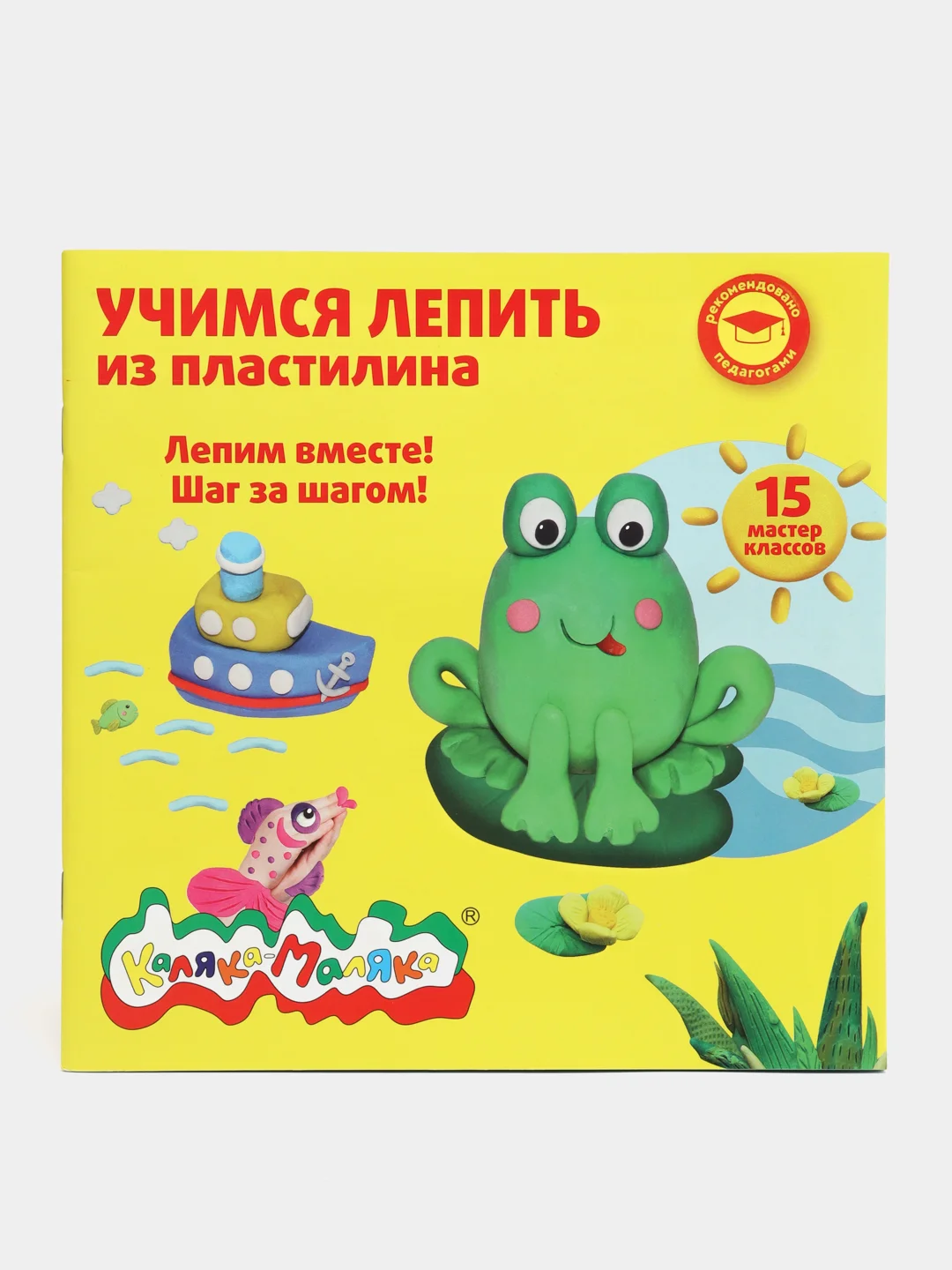 Зеленый книжка "Учимся лепить из пластилина", в комплекте пластилин, 6 цветов