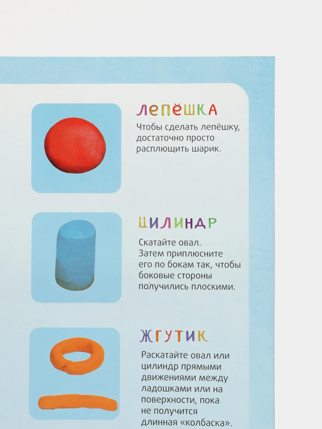 Зеленый книжка "Учимся лепить из пластилина", в комплекте пластилин, 6 цветов