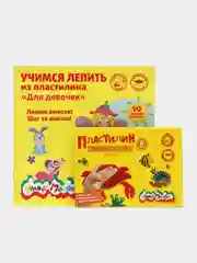 Розовый книжка "Учимся лепить из пластилина", в комплекте пластилин, 6 цветов