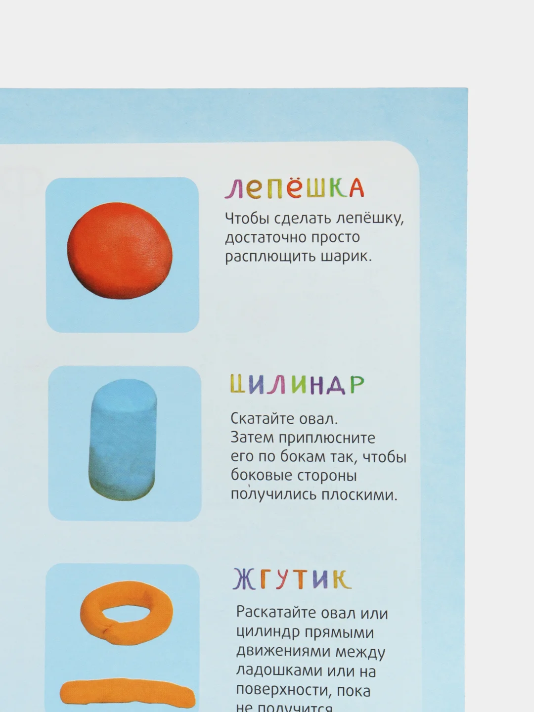 Зеленый книжка "Учимся лепить из пластилина", в комплекте пластилин, 6 цветов