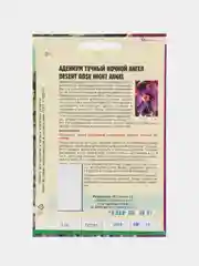 Семена цветов Адениум "Ночной ангел"