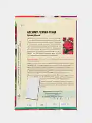 Семена цветов Адениум "Черная птица"