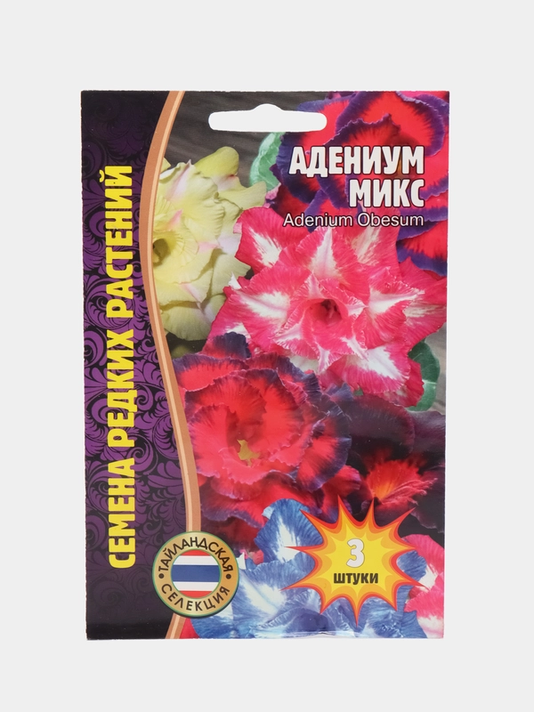 Семена цветов Адениум "Микс"
