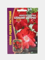 Семена цветов Адениум "Аленький цветочек"