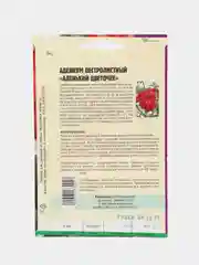 Семена цветов Адениум "Аленький цветочек"