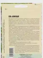 Семена ели "Аянская"