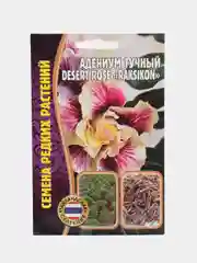 Семена цветов Адениум "Тучный Раксикон"