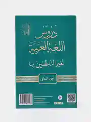 Книга "Мединский курс (2 том отдельно)" изд.Hikma