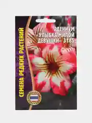 Семена цветов Адениум "Улыбка милой девушки 3185"