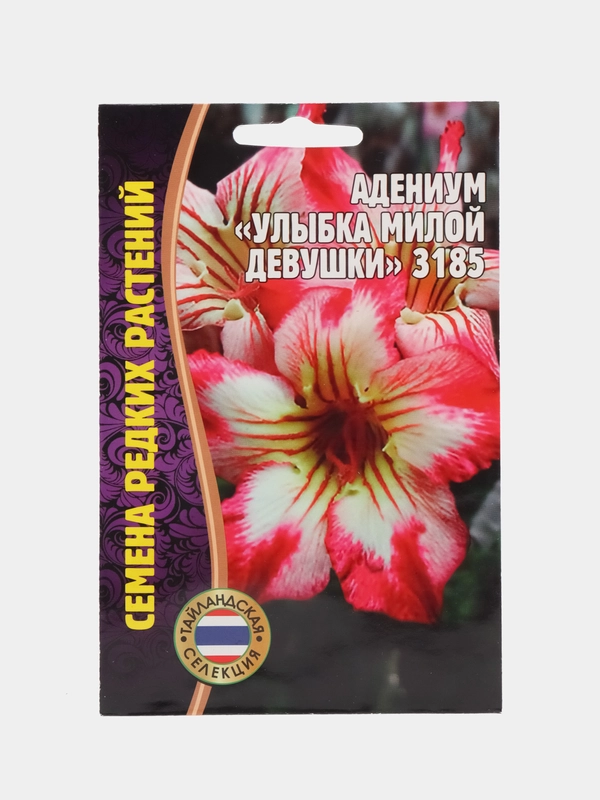 Семена цветов Адениум "Улыбка милой девушки 3185"